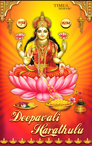 Deepavali Harathulu Screenshot 0