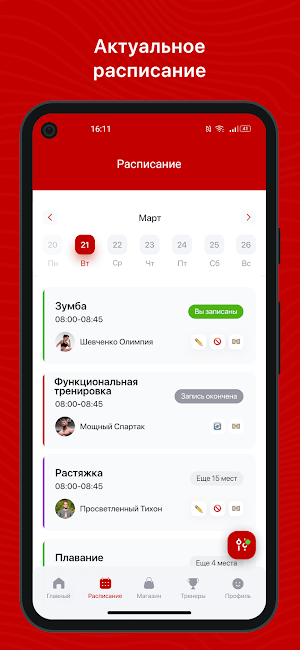 Тренажерный зал Железо Screenshot 0