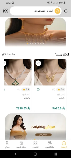جولد ستيشن | Gold Station Screenshot 0