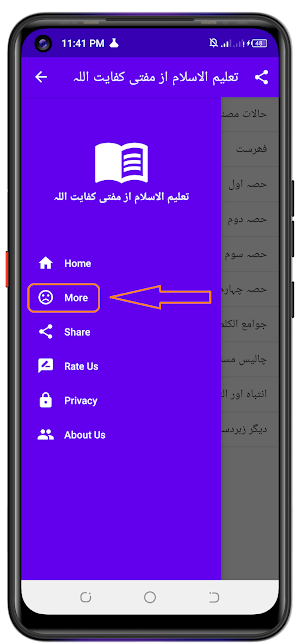 Taleem Ul Islam تعلیم الاسلام Screenshot 1