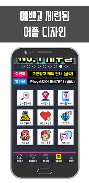 러브알바 - 밤알바 여우알바 노래방 도우미 유흥구인구직 Screenshot 2