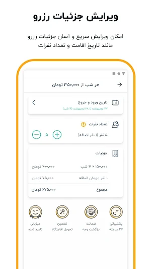 جاباما | سامانه جامع رزرو ویلا، اقامتگاه و هتل Screenshot 3