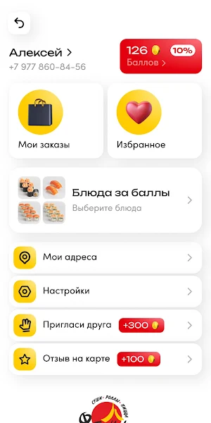 Футо-Маки - доставка eды Screenshot 1