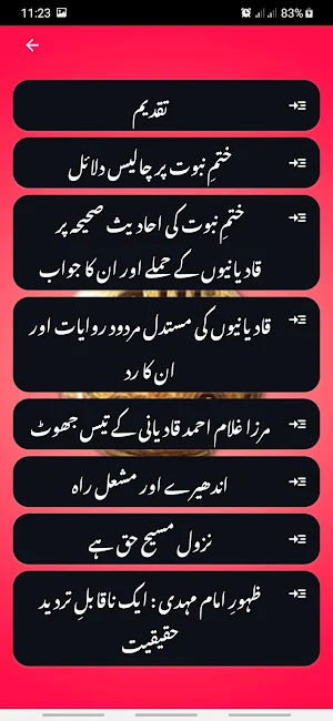 Khatam E Nabuwat Urdu Screenshot 2