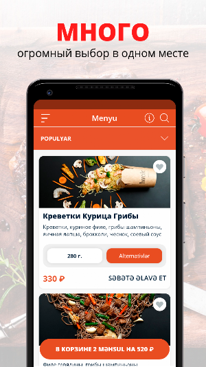 I Wok | Набережные челны Screenshot 0