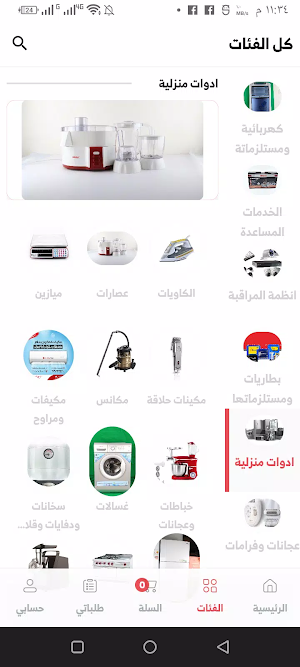 متجر الشهاب للالكترونيات Screenshot 2