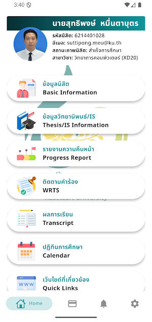 KU GradLife Screenshot 1