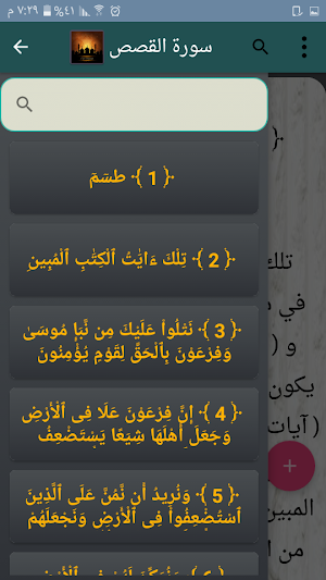 تفسير القرطبي - كامل بدون نت Screenshot 2