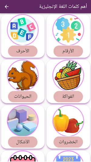 منصة تعليم اللغة الانجليزية Screenshot 2