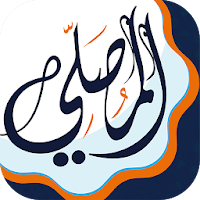 AlMosaly : Qibla, athan, Quran