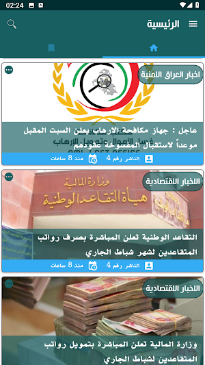 Iraq Today Screenshot 2