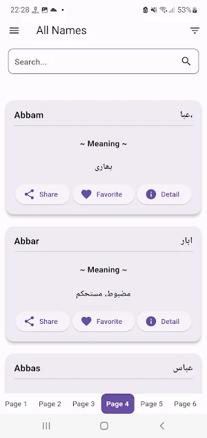 Name Meaning Dictionary Urdu Screenshot 3