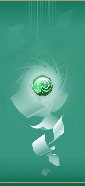 المطيرفي Screenshot 0