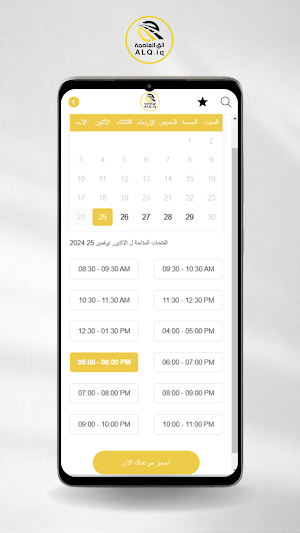 Alqaf Aleasima Screenshot 3