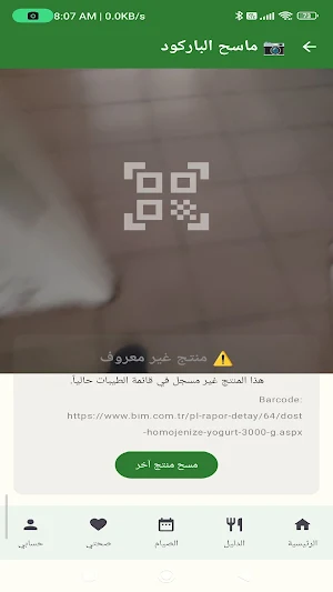 Taybaat System Guide Screenshot 2