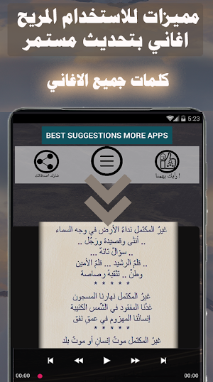 قديم - جديد بالكلمات جميع اغاني تامر حسني بدون نت Screenshot 0