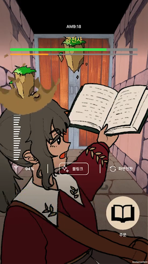 통신던전 Screenshot 3