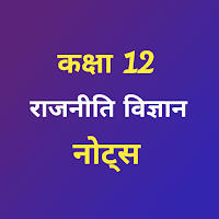 Class 12 Political Science