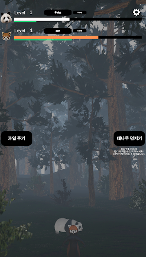 판다키우기 Screenshot 0