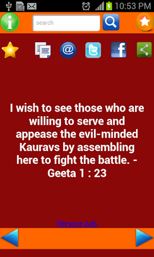 Geeta Verses Screenshot 0
