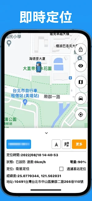 GPS KING Screenshot 1