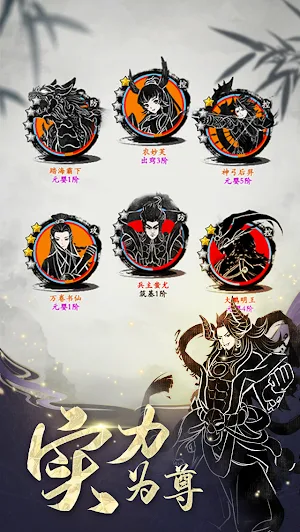 無限修仙模擬器-放置掛機卡牌遊戲 Screenshot 3