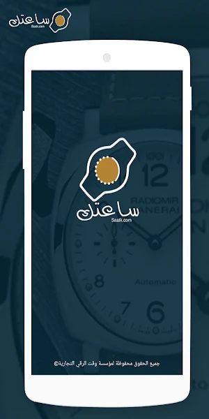 Watch2Buy Screenshot 1