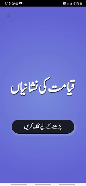 Qayamat ki Nishaniyan Screenshot 0