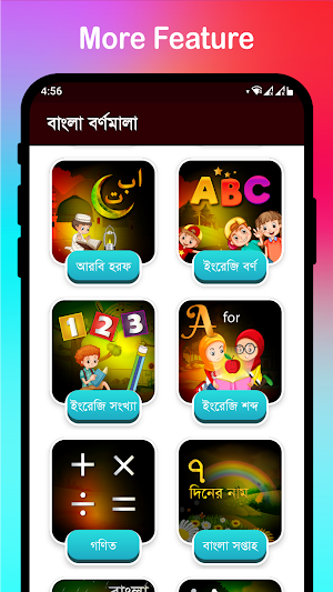 Bangla Alphabets - বর্ণমালা Screenshot 1