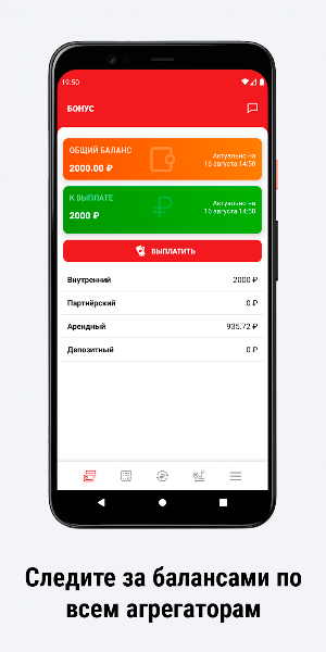 Таксопарк Бонус -выплаты такси Screenshot 2