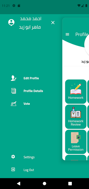 مدرسه اجيال المجد Screenshot 1