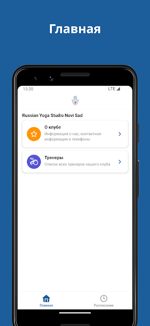Russian Yoga Studio Novi Sad Screenshot 0