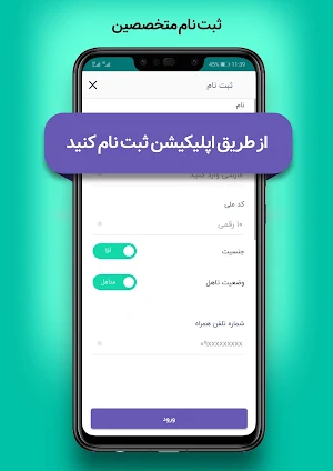 متخصصین آچاره - کسب درآمد با هر مهارت Screenshot 1