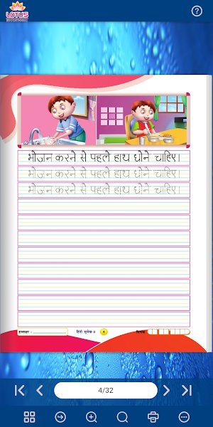 Lotus Hindi Sulekh - 5 Screenshot 3