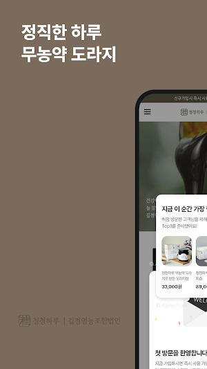 Gilgyeong Agricultural Coopera Screenshot 0