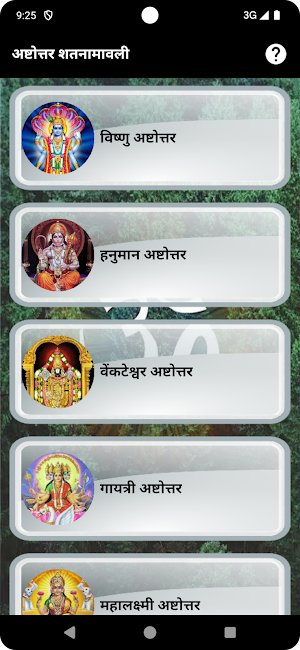Hindi Ashtottara Screenshot 1