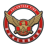 경북의용소방대 지원시스템