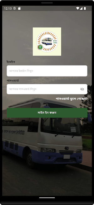 BRRI VMS Screenshot 0
