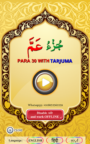 Amma para with Tarjuma (audio) Screenshot 0