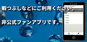 クイズ for 転生したらスライムだった件 検定ゲームアプリ Screenshot 2