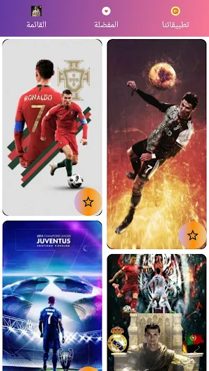 تصاميم وخلفيات كرستيانو رونالدو 2020 بدون نت Screenshot 1