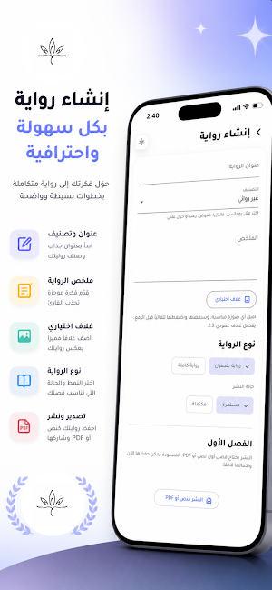 NOVELFLEX Screenshot 2