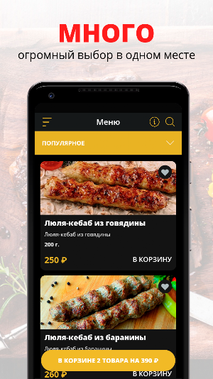 Золотая Вилка Screenshot 0