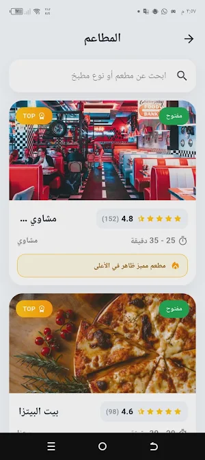اطلب Go Screenshot 0