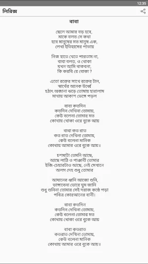 BDSongLyrics Screenshot 3