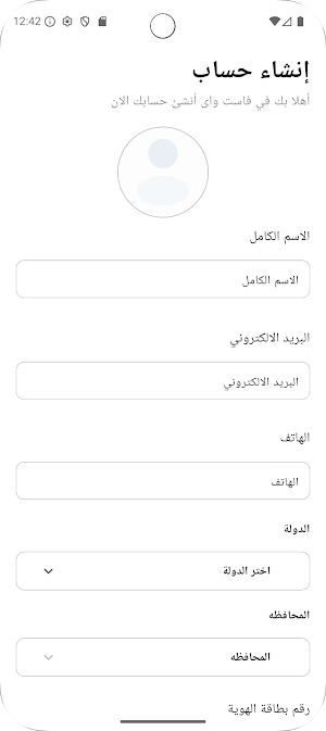 Fastway - Client Screenshot 2