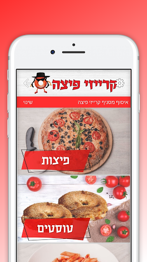 קרייזי פיצה Screenshot 0