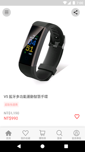 中景科技 3C品牌館 Screenshot 1