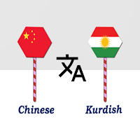 Chinese To Kurdish Translator