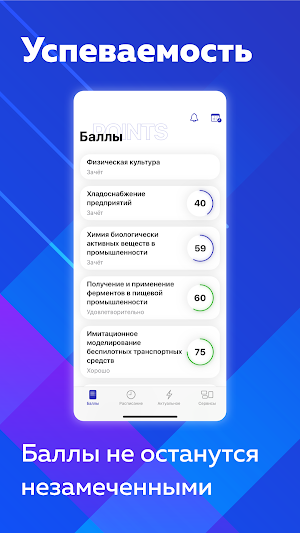 ITMO.STUDENTS Screenshot 0